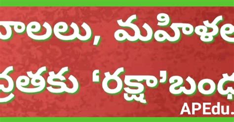 Raksha Bandhan for the safety of children and women - APEdu