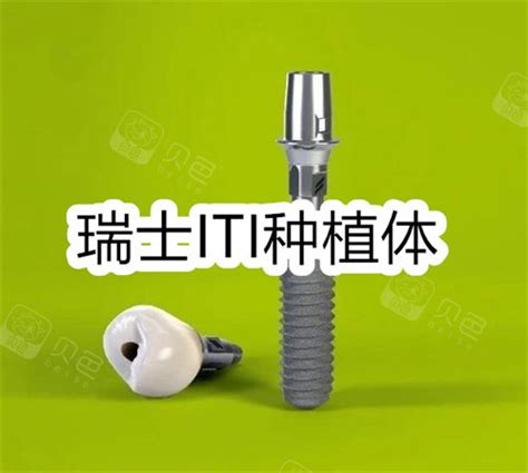 新版上海种植牙价格排行,曝光上海现在种植牙—般价格! - 贝色口腔