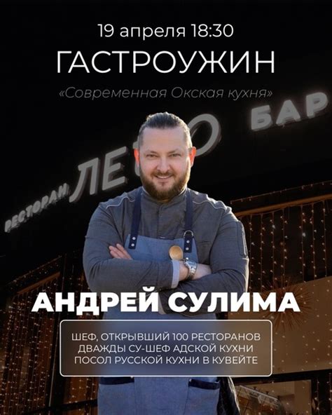 Гастроужин "Современная Окская кухня" Где: ресторан "Леttо", Советская ...
