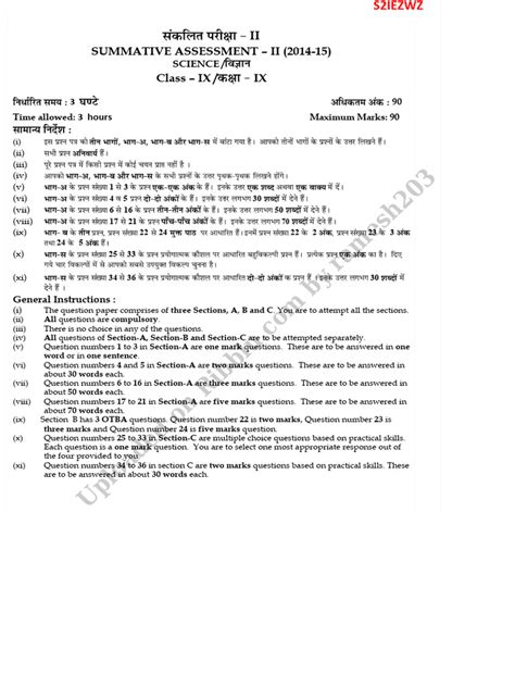 Image result for 9th Class Science Question Paper