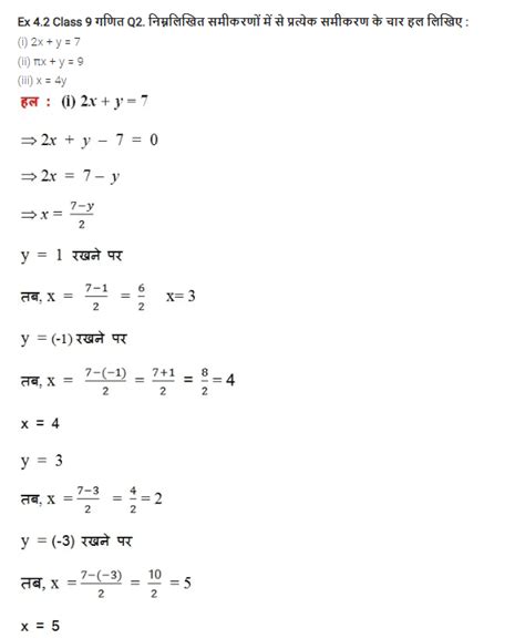 Image result for Class 4th Math Chapter 9 2 PSEB
