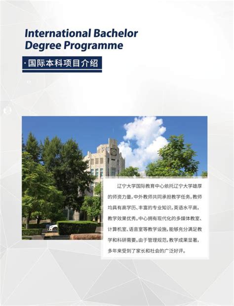 国际教育中心2023年结业典礼顺利举行-辽宁大学国际教育中心