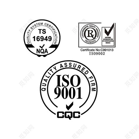 ISO9001认证标志TS16949质量认证标志图片素材免费下载 - 觅知网