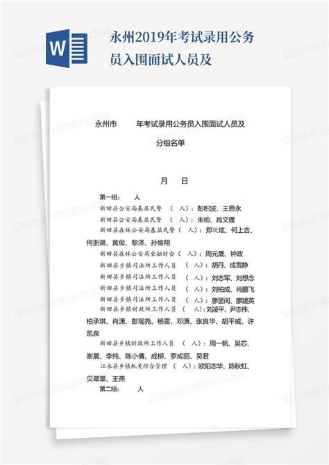 永州2019年首批37个重点项目集中开工 承接产业转移示范区建设实现“开门红”_动态新闻_新田县人民政府