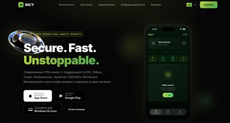 INCY VPN: полный обзор, скачать на Android, iPhone, Windows и ПК ...