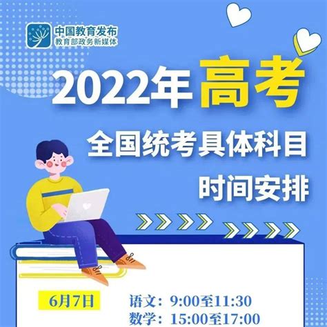2024高考时间，2024年上海几月几号高考