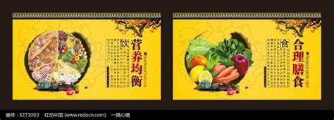 餐厅饮食文化图片下载_红动中国