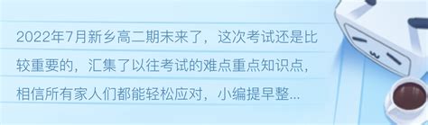 河南省新乡市2022-2023学年高一下学期期末考试历史试题-教习网|试卷下载