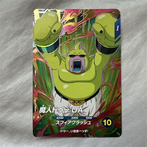 SDV2-073 魔人ドゥーDAドラゴンボールスーパーダイバーズGDRゴッドレア - メルカリ