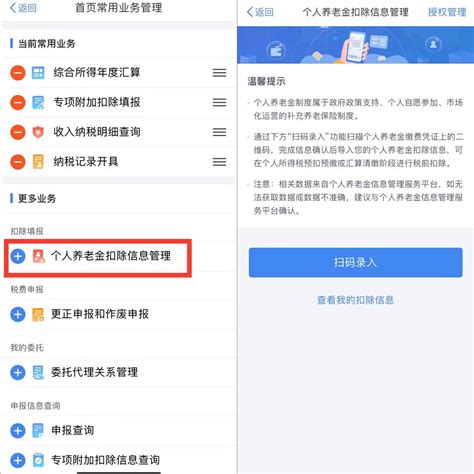 个人所得税app房贷利息信息填写 - 卡饭网