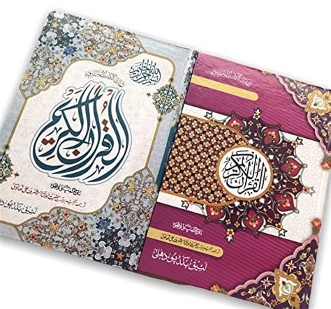 Buy Quran Majeed In Asaan Tarjuma (Arabi To Urdu) Translation & Tafseer ...
