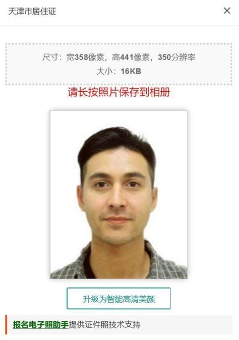 北京市公安局启动港澳台居民居住证 申领发放工作_就业