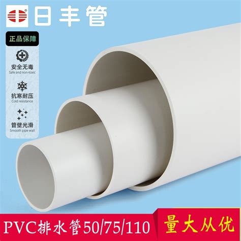 正品佛山日丰PVC排水管 50/75/110 下水管塑料管材管件-阿里巴巴