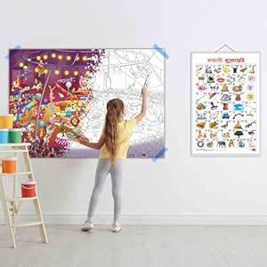 Marathi Varnamala Chart and GIANT CIRCUS COLOURING POSTER | Combo of 1 ...