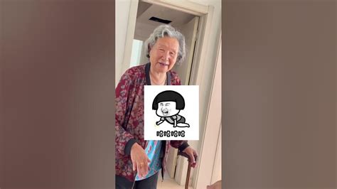 哎玛，90岁姥姥还这么幽默！ #搞笑 #周小七 - YouTube