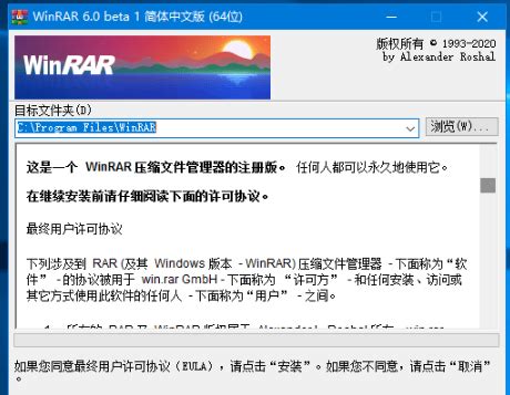 WinRAR 5.50/5.40中文免费版发布下载_机箱电源新闻-中关村在线