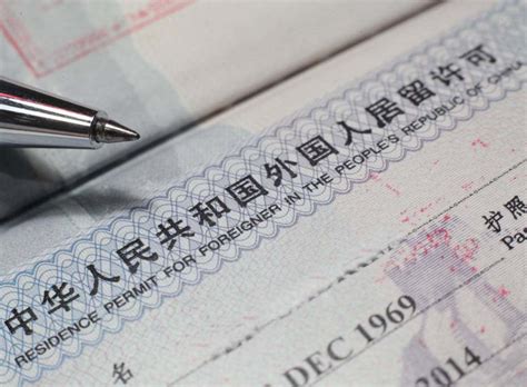 外国人居留许可证翻译成中文盖章「杭州中译翻译公司」