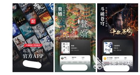 哪个app可以看完美世界小说2022 有哪些软件可以免费看小说_豌豆荚
