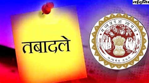 MP IAS Transfer: मनीष सिंह बने वित्त विभाग के प्रमुख सचिव, राजेश राजौरा ...