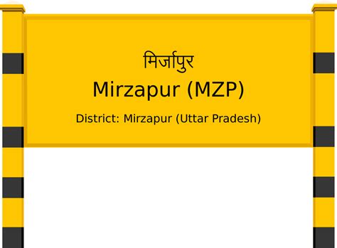 Mirzapur (MZP) Railway Station: Station Code, Schedule & Train Enquiry ...