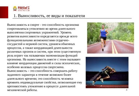 Влияние высокогорья на спортивные показатели.