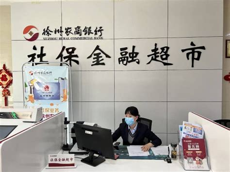 徐州银行信贷直签中心是干嘛的 - 业百科
