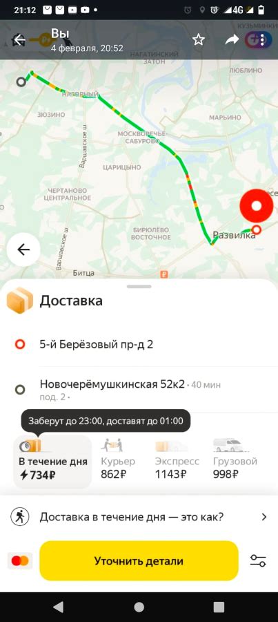 Статьи - Инструкция по заказу доставки Яндекс Go