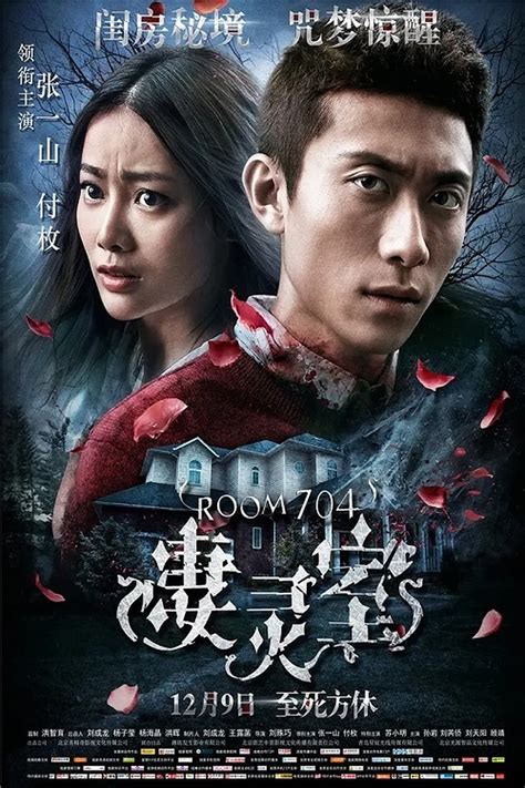 Reparto de 凄灵室 (película 2016). Dirigida por Shuqiao Liu | La Vanguardia