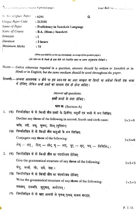 Sanskrit Nov Dec 2016 - Notes - College of Engineering and Management ...