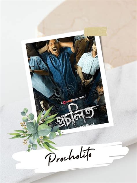 Procholito Bengali Web Series Review! - Bongo Banjo