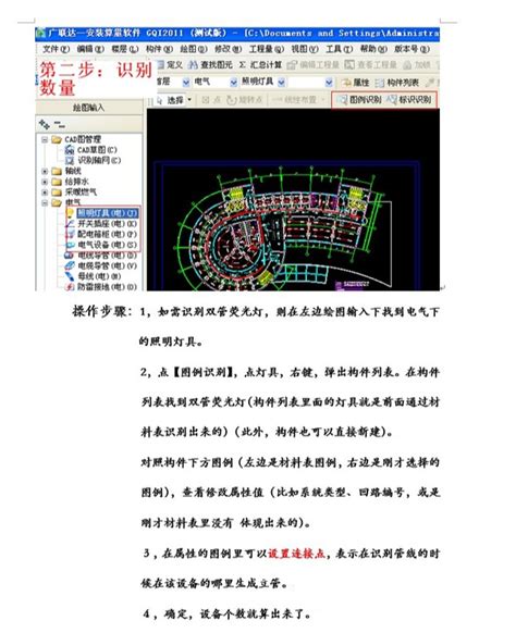 广联达计价软件GBQ4.0视频教程免费下载 - 造价软件 - 土木工程网