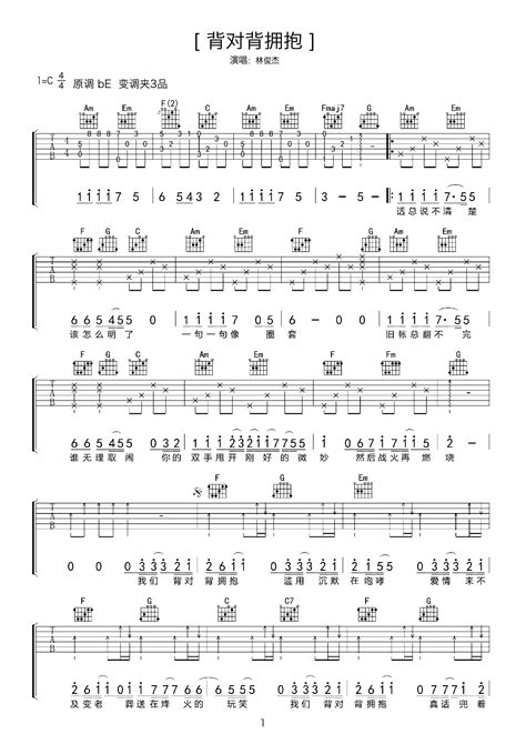 布鲁斯口琴自学教程10讲之第四课:和弦的演奏-十孔口琴教程 - 乐器学习网