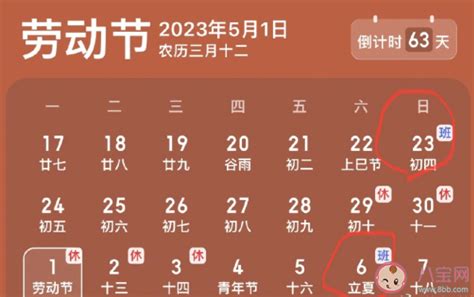 2023中秋国庆连休8天