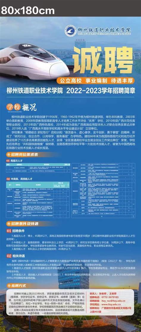 柳州铁道职业技术学院_轨道交通教学设备_车站机电一体化实训设备_轨道交通沙盘-湖南高铁时代数字化科技有限公司