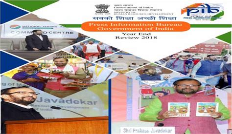 Year End Review 2018- Ministry of Human Resource Development