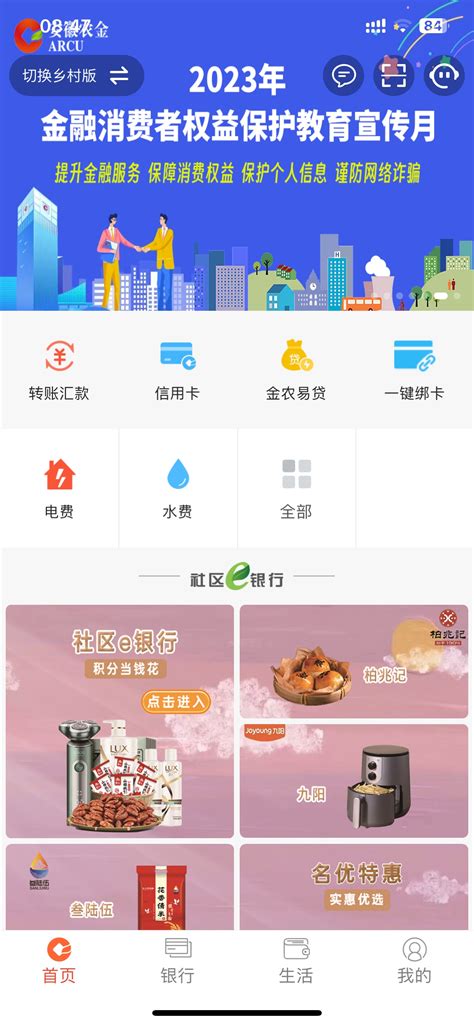 安徽农金手机银行app官方下载-安徽农金app最新版下载 v2.4.0安卓版-当快软件园