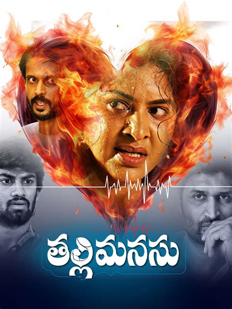Thalli Manasu (2025) - Cast, Reviews & Showtimes - District