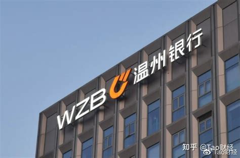温州银行成功发行30亿元二级资本债券-温州财经网-温州网