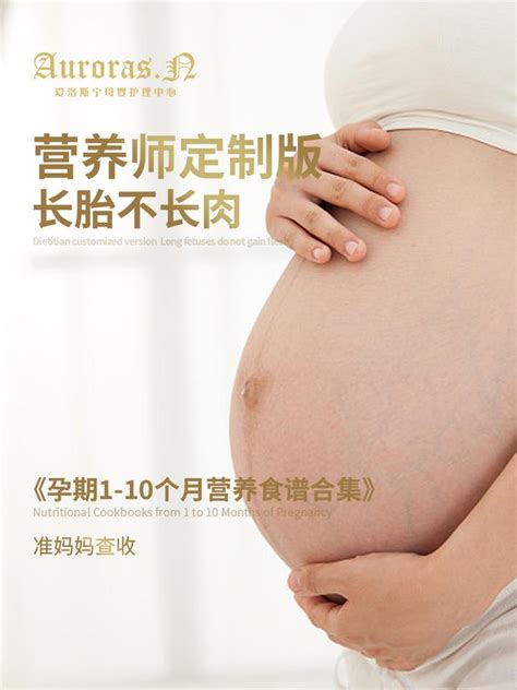 协和孕期黄金食谱（10个月全）建议收藏 - 知乎