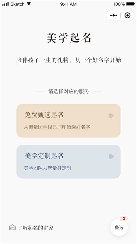 南京重名查询入口 怎么知道公司有没有重名_起名_若朴堂文化