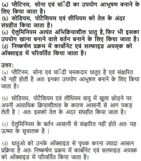 NCERT Solutions for Class 10 Science Chapter 3 Metals and Non-metals ...