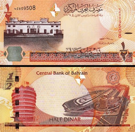 Bahrain 1/2 Dinar (2016) 2023, UNC, P-30b New Signature – Fortumor ...