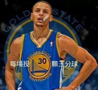 Nba搞笑 的图像结果