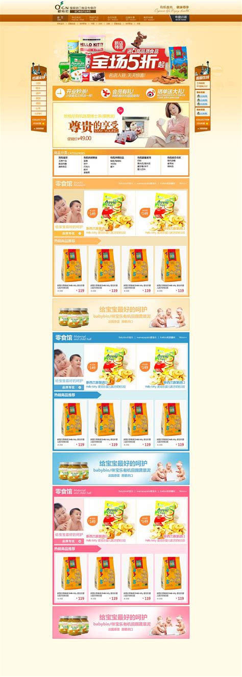 QQ网购店铺的设计风格稿|网页|电商|左王佑成 - 原创作品 - 站酷 (ZCOOL)