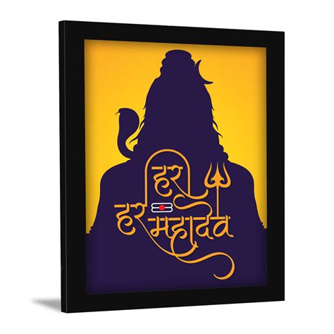 Har Har Mahadev Photo Frame – OMMIV