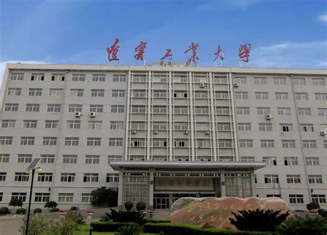2023年成人高考：辽宁工业大学招生信息 - 哔哩哔哩