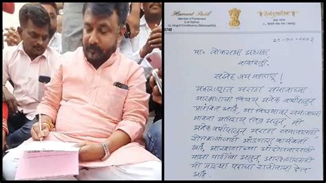 WATCH: Shinde Faction MP Hemant Patil Resigns In Support Of Maratha ...