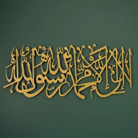 First Kalima Written Metal Islamic Wall Art – oliveandgray
