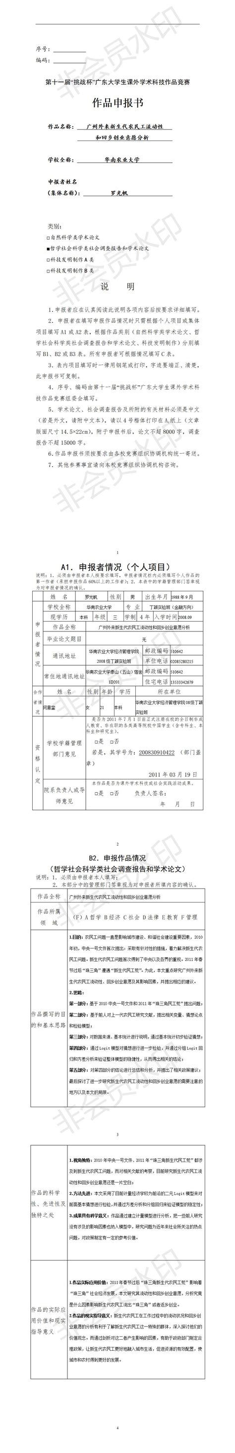 广州制造业单项冠军申报流程 广州市制造业单项冠军奖励 - 知乎