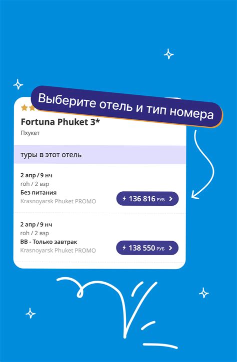 Поиск туров онлайн из Новосибирска на официальном сайте банка туров ...